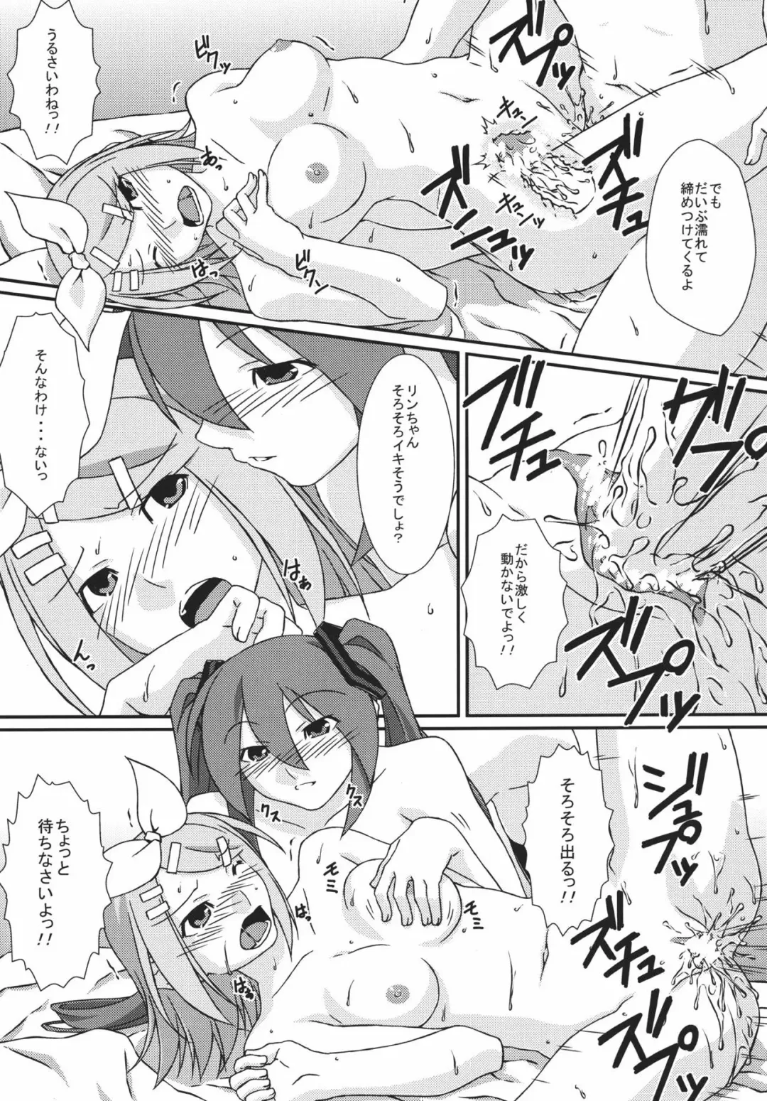 [Kumatyu] Ishin Denshin Vol. 2 Fhentai - Page 14