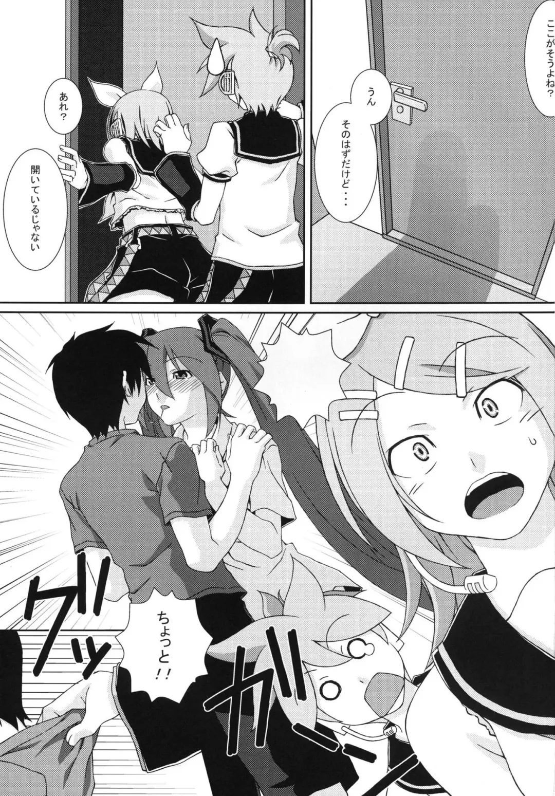 [Kumatyu] Ishin Denshin Vol. 2 Fhentai - Page 2