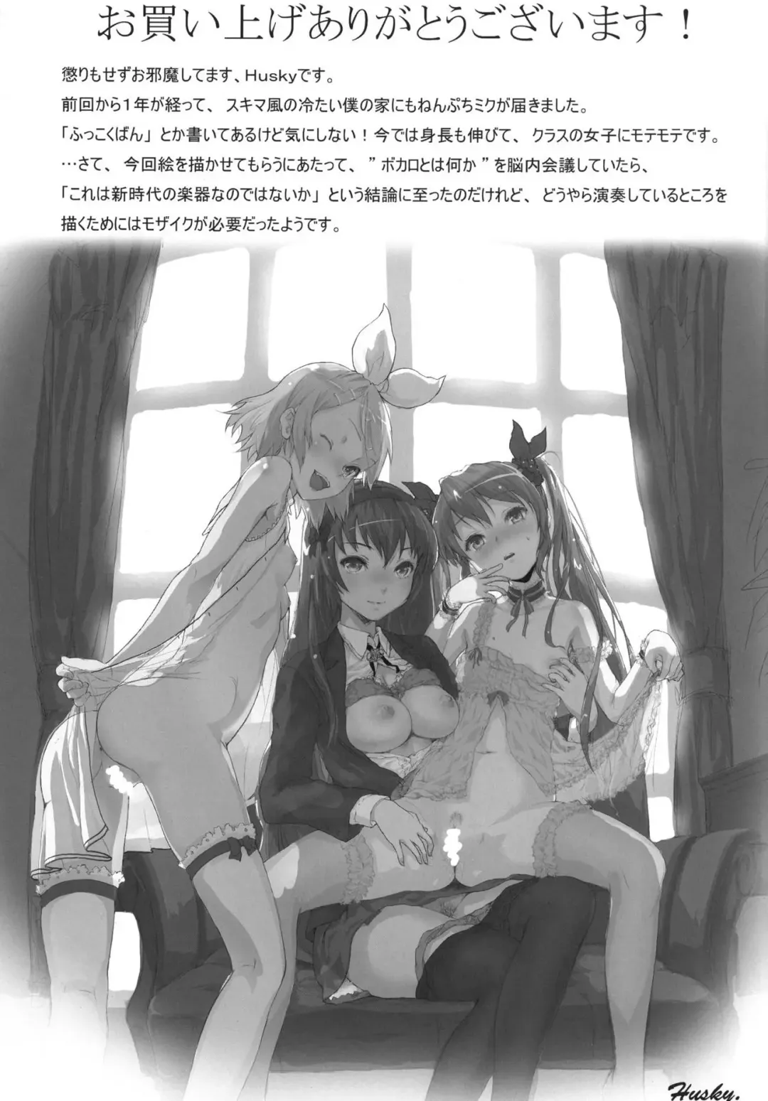 [Kumatyu] Ishin Denshin Vol. 2 Fhentai - Page 24