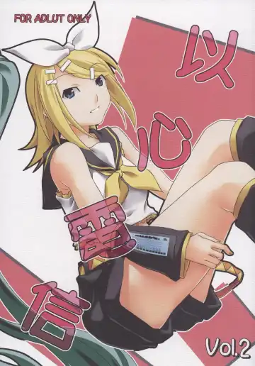 Read [Kumatyu] Ishin Denshin Vol. 2 - Fhentai