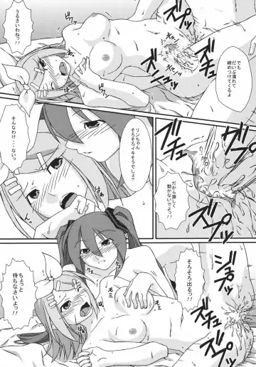 [Kumatyu] Ishin Denshin Vol. 2 Fhentai - Page 14