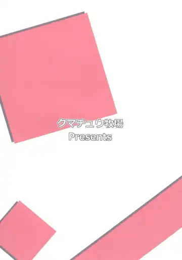 [Kumatyu] Ishin Denshin Vol. 2 Fhentai - Page 26