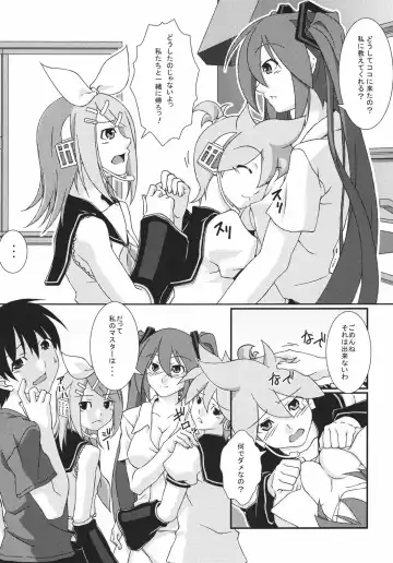 [Kumatyu] Ishin Denshin Vol. 2 Fhentai - Page 4