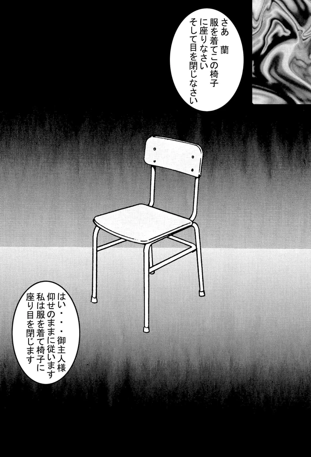 Saimin SEX Dorei - Mesu tonteishoku - Fhentai - Page 14