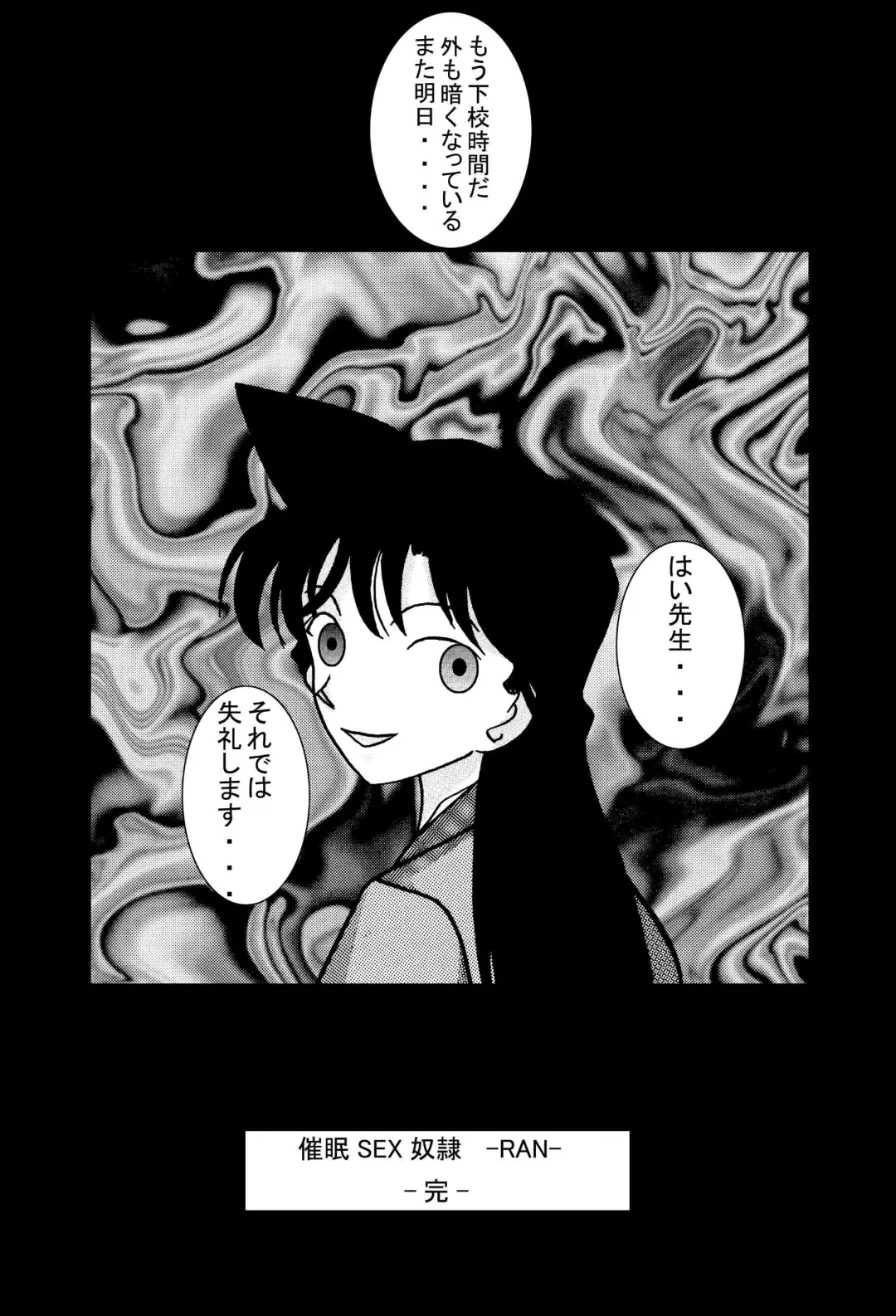 Saimin SEX Dorei - Mesu tonteishoku - Fhentai - Page 16