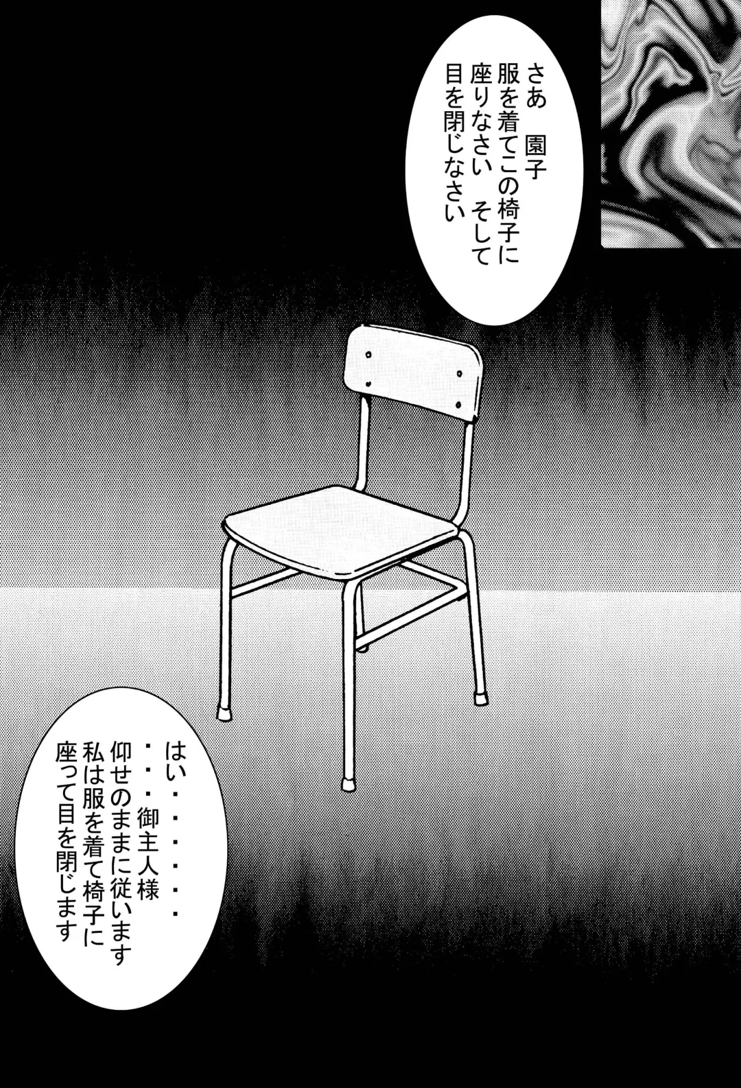 Saimin SEX Dorei - Mesu tonteishoku - Fhentai - Page 48