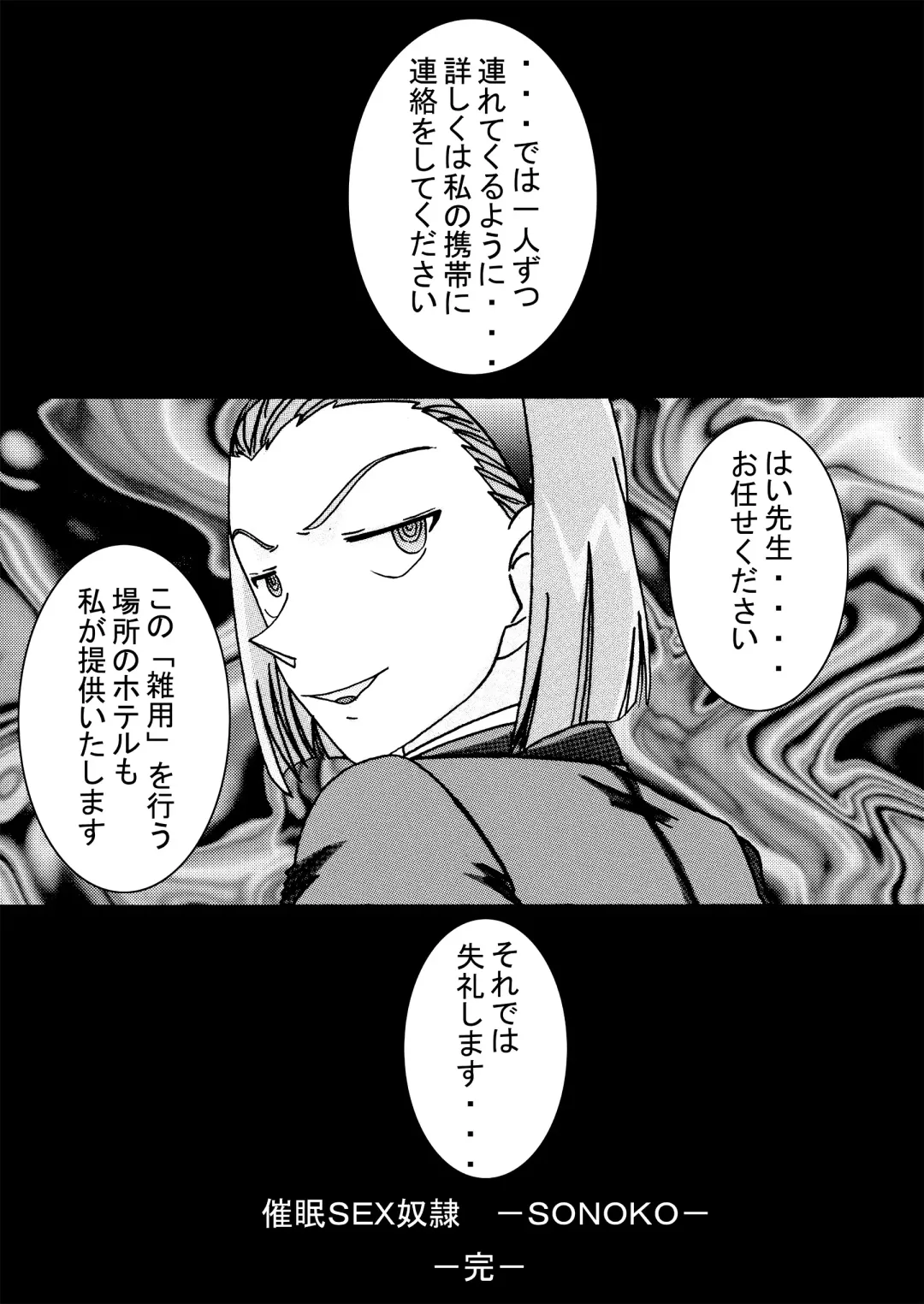 Saimin SEX Dorei - Mesu tonteishoku - Fhentai - Page 50