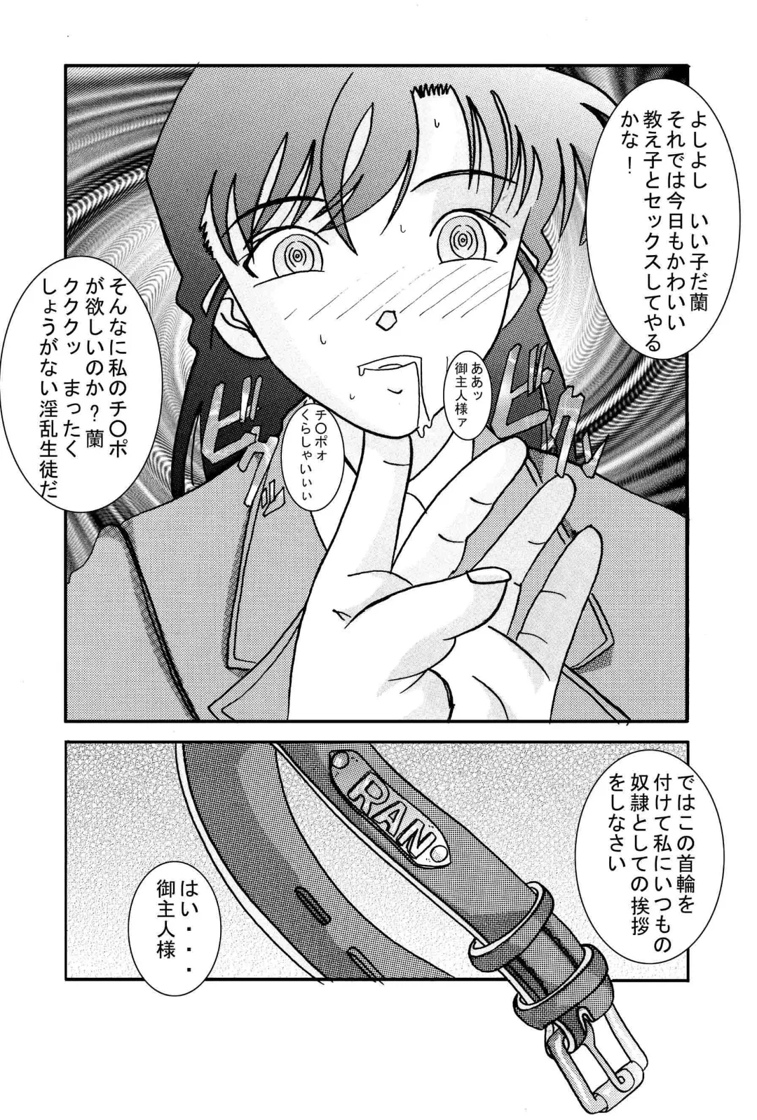 Saimin SEX Dorei - Mesu tonteishoku - Fhentai - Page 6