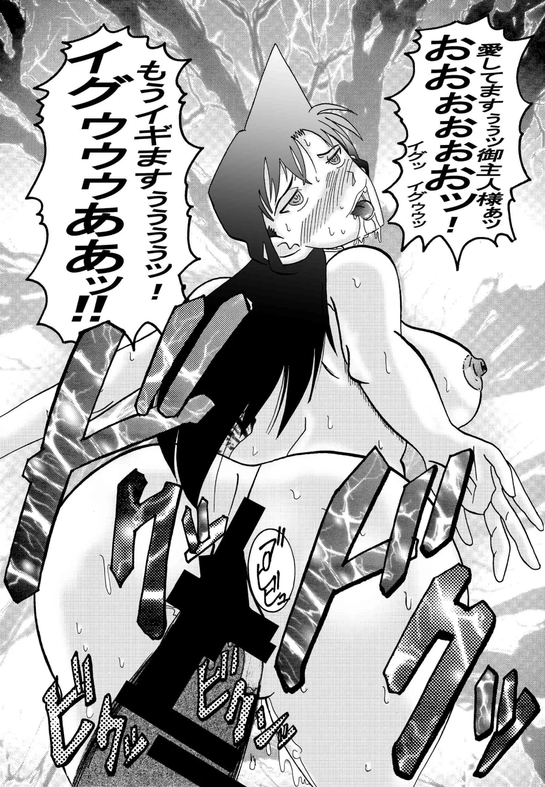 Saimin SEX Dorei - Mesu tonteishoku - Fhentai - Page 71