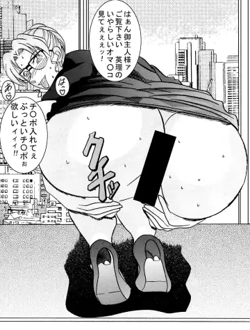 Saimin SEX Dorei - Mesu tonteishoku - Fhentai - Page 24