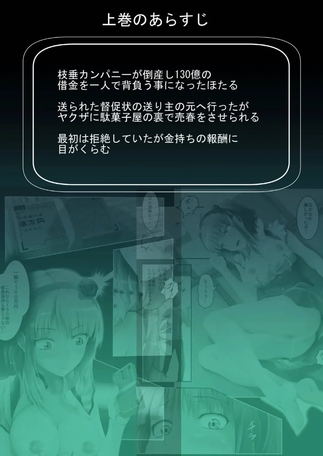 Shidare Hotaru Yariman Bitch Ochi ~Gekan~ Fhentai - Page 2