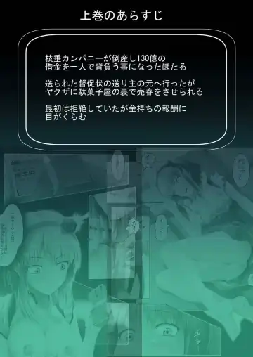 Shidare Hotaru Yariman Bitch Ochi ~Gekan~ Fhentai - Page 2