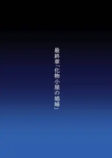 Shidare Hotaru Yariman Bitch Ochi ~Gekan~ Fhentai - Page 24