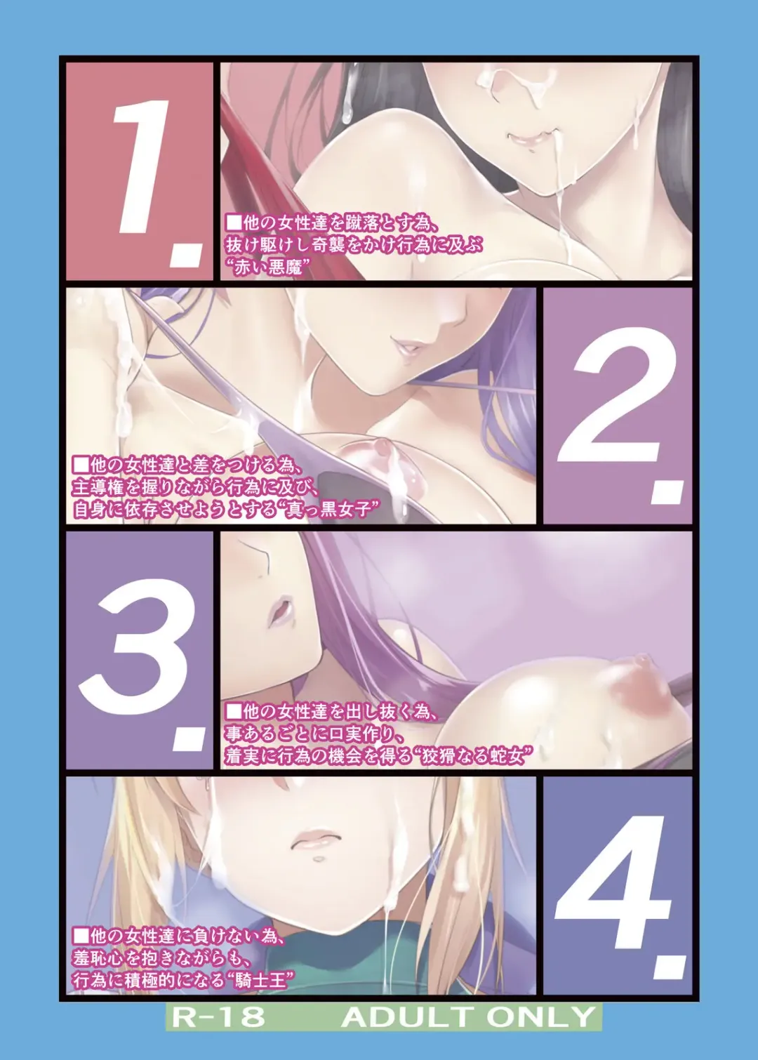 [Zucchini] Shirou-kun Harem!! Mizugi de Yuuwaku Shichau zo Hen Fhentai - Page 24