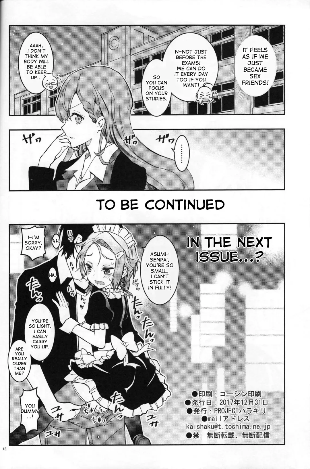 [Kaishaku] BOKUTACHIHA URUKAGA KAWAII Fhentai - Page 17