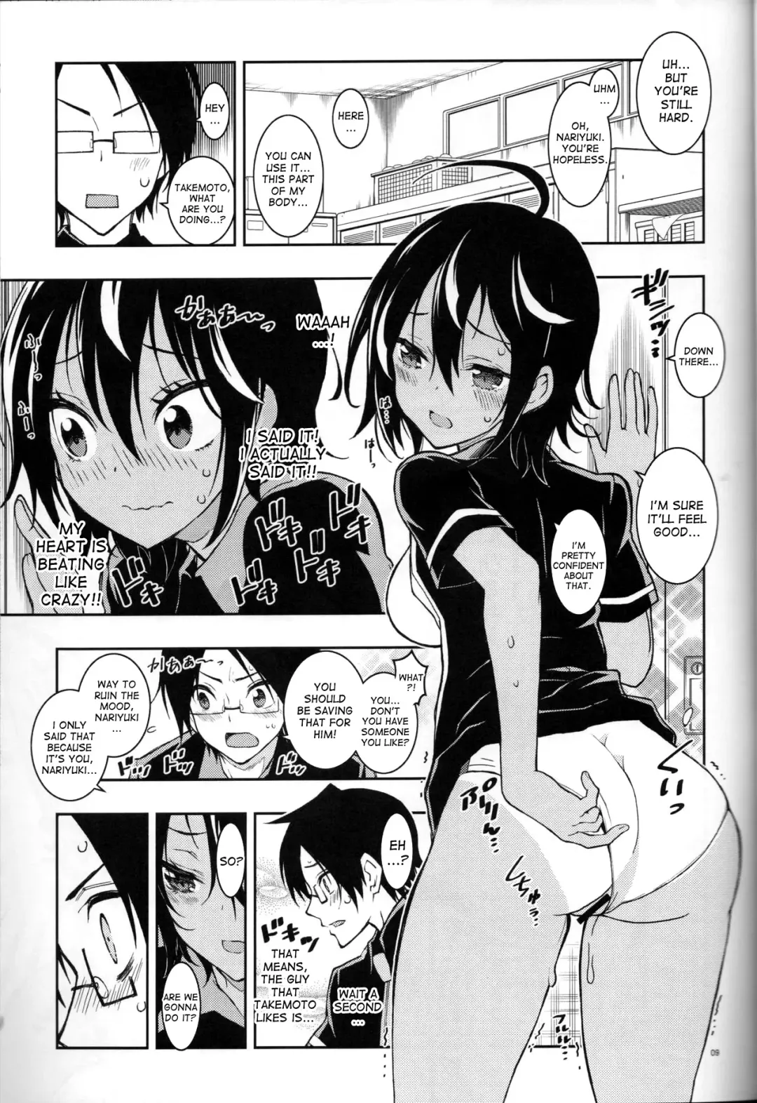 [Kaishaku] BOKUTACHIHA URUKAGA KAWAII Fhentai - Page 8