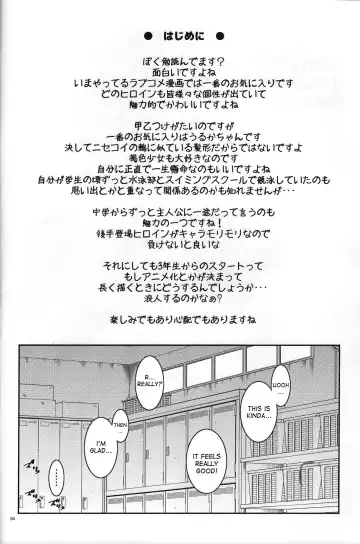 [Kaishaku] BOKUTACHIHA URUKAGA KAWAII Fhentai - Page 3