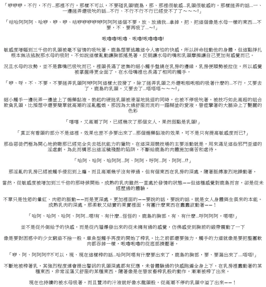 [Rindou] Kessen abisuarīna Kashima chichi katajikena-hen Fhentai - Page 10