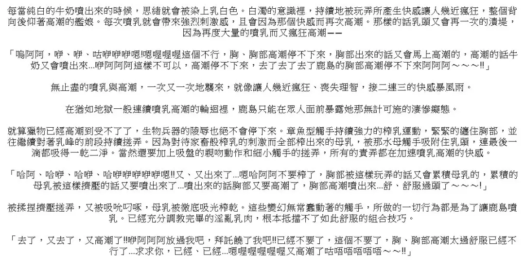 [Rindou] Kessen abisuarīna Kashima chichi katajikena-hen Fhentai - Page 12