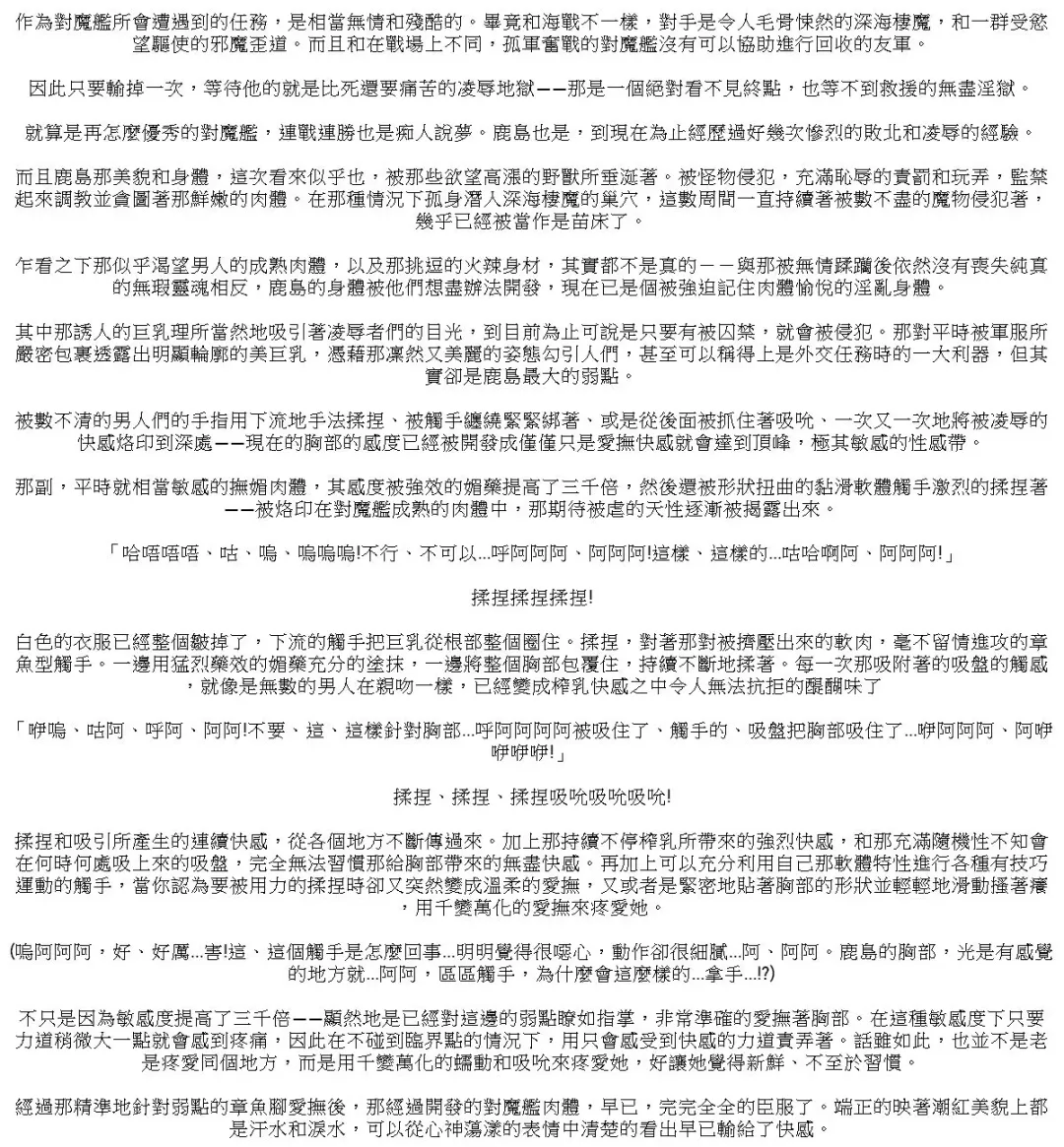 [Rindou] Kessen abisuarīna Kashima chichi katajikena-hen Fhentai - Page 4