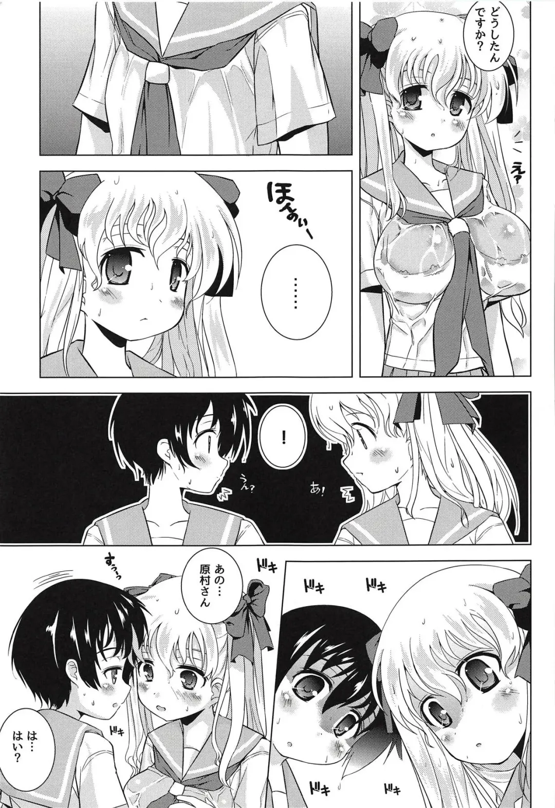 [Piaroo] Renjou Yuri Fhentai - Page 10