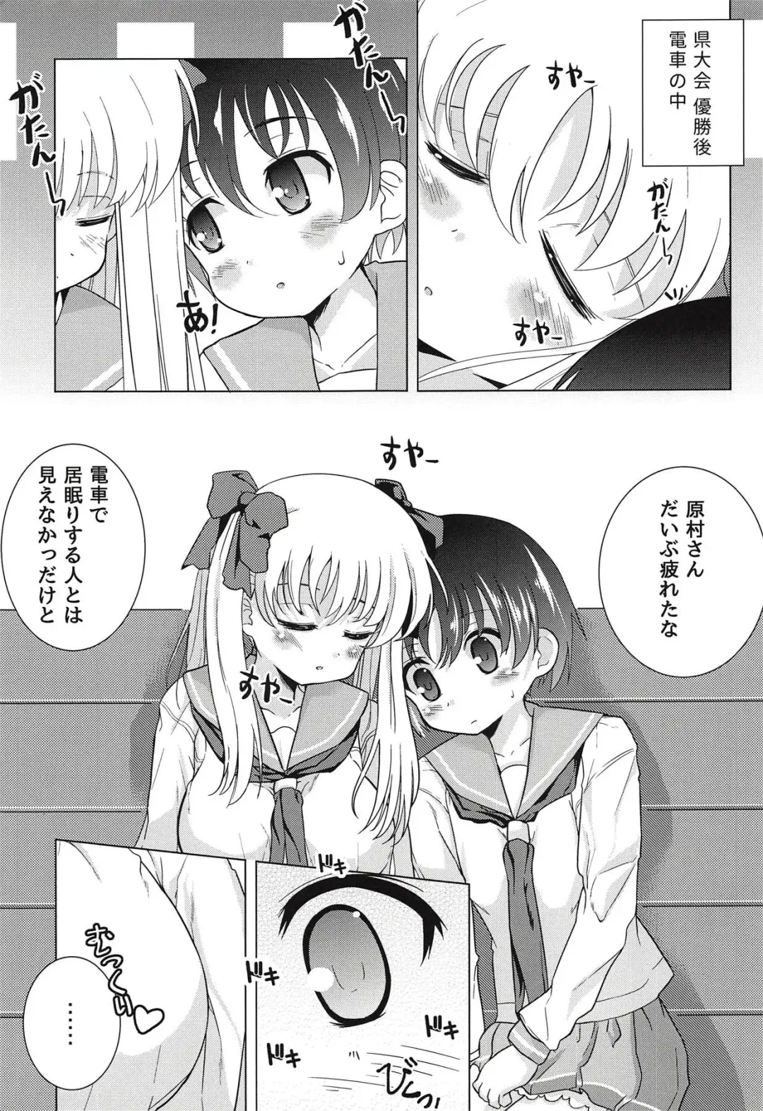 [Piaroo] Renjou Yuri Fhentai - Page 4