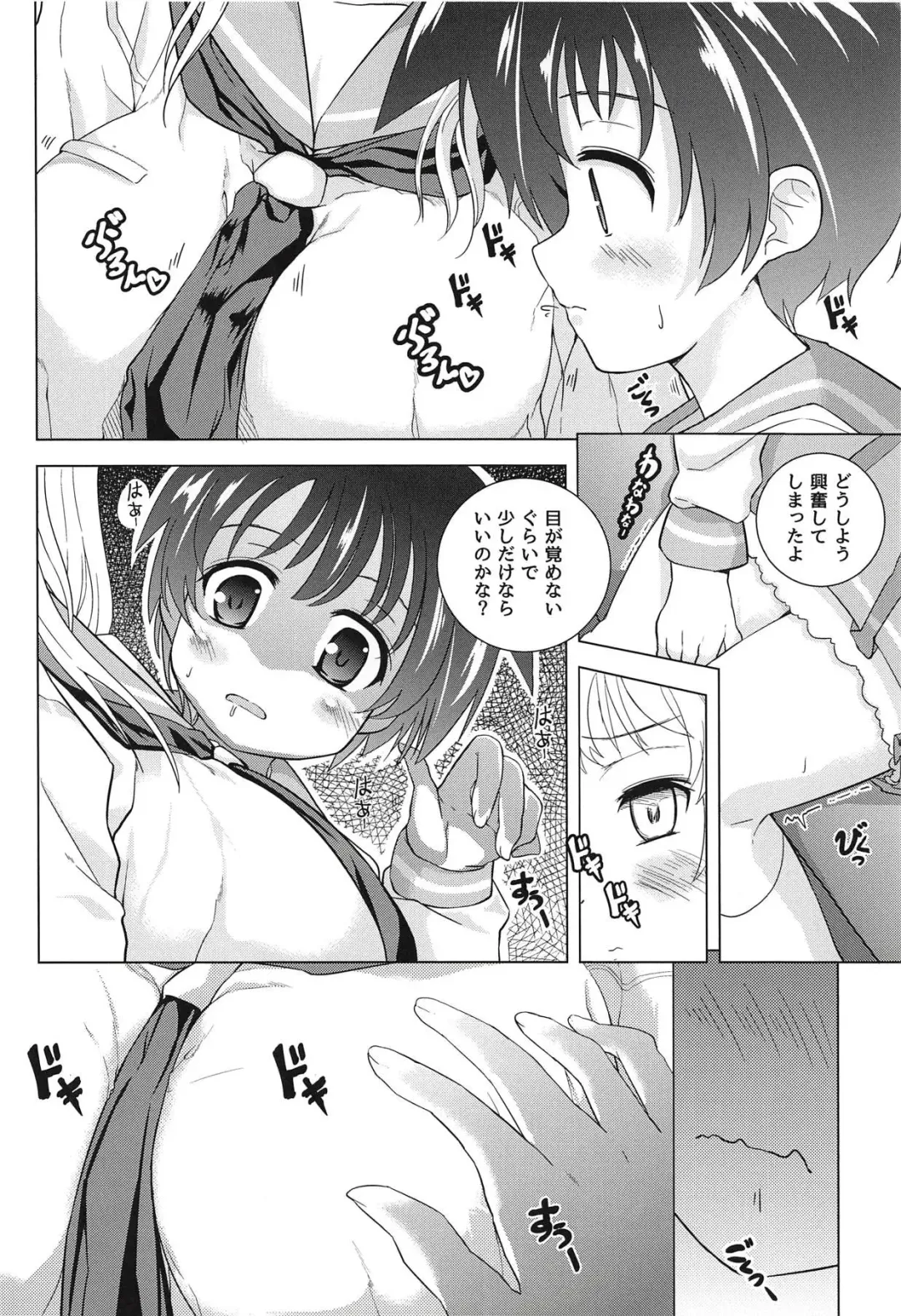 [Piaroo] Renjou Yuri Fhentai - Page 5