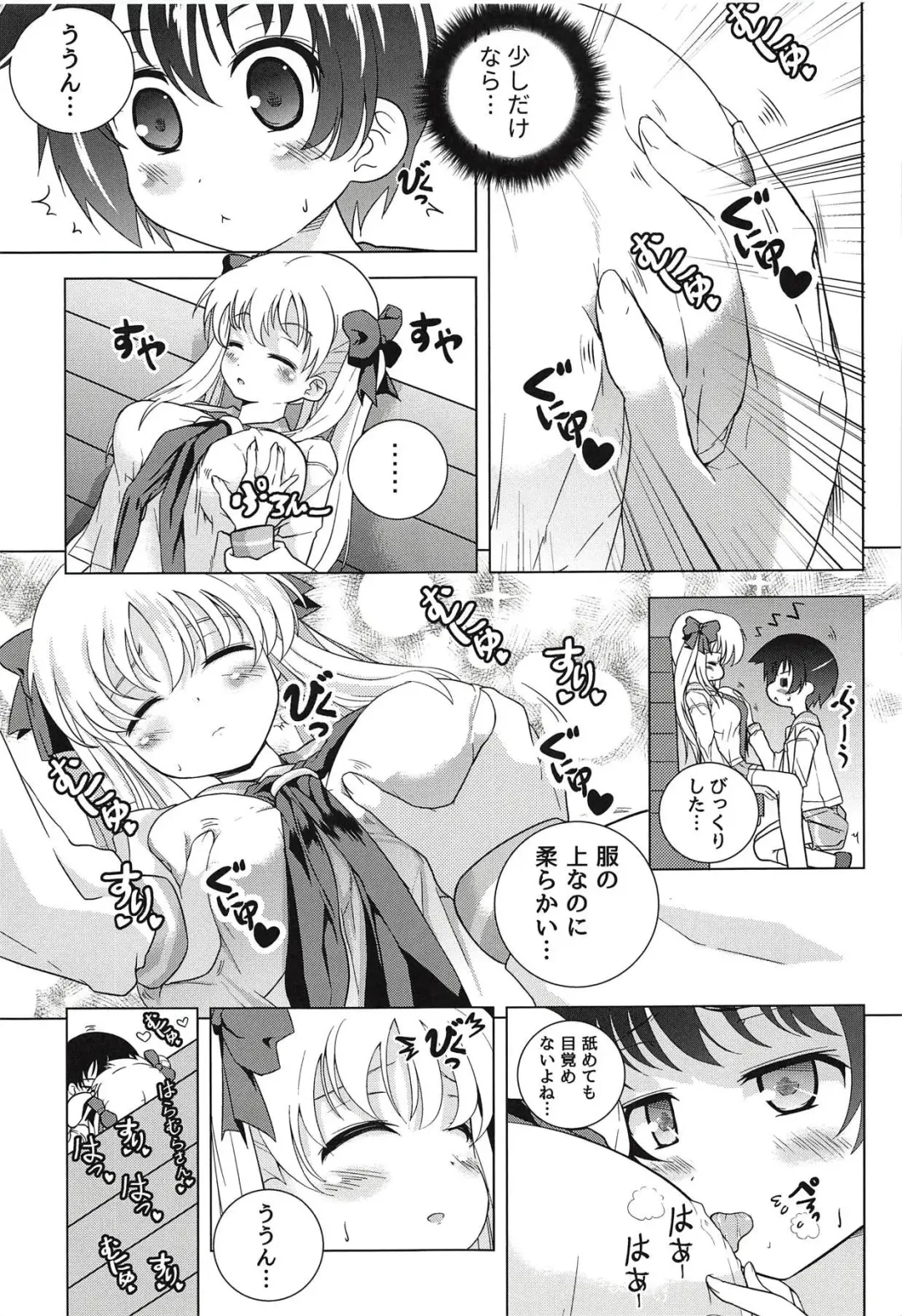 [Piaroo] Renjou Yuri Fhentai - Page 6
