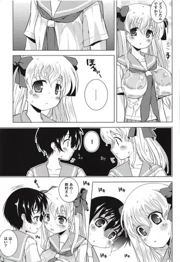 [Piaroo] Renjou Yuri Fhentai - Page 10