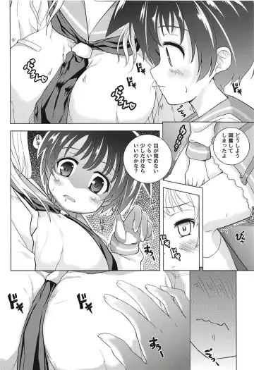 [Piaroo] Renjou Yuri Fhentai - Page 5