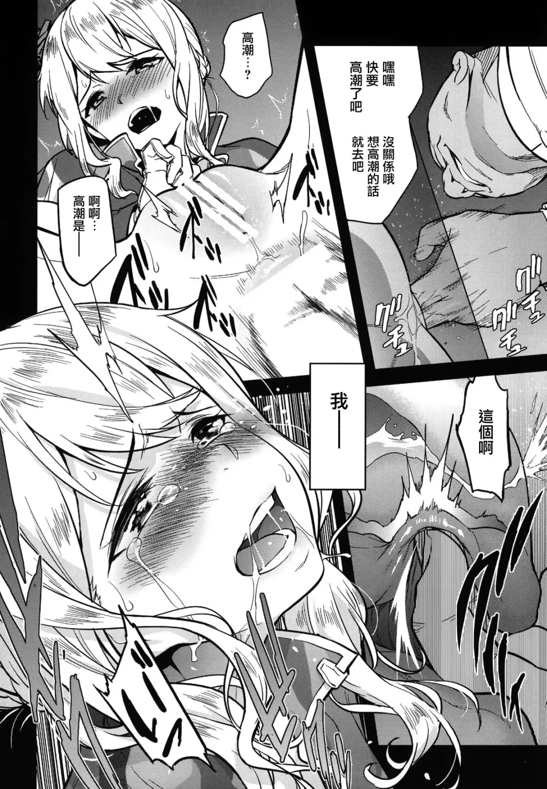 [Todoroki Shin] a§terisk Fhentai - Page 13