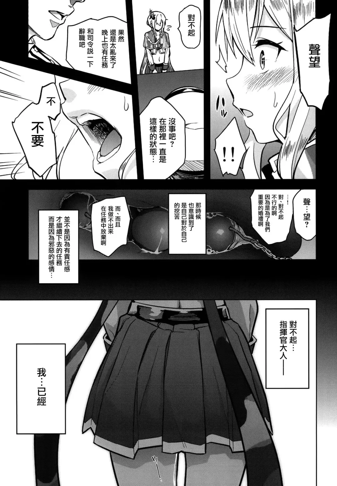 [Todoroki Shin] a§terisk Fhentai - Page 16