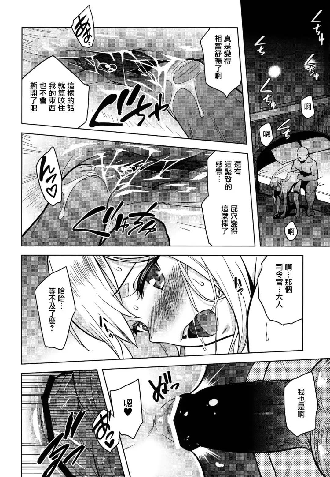 [Todoroki Shin] a§terisk Fhentai - Page 19