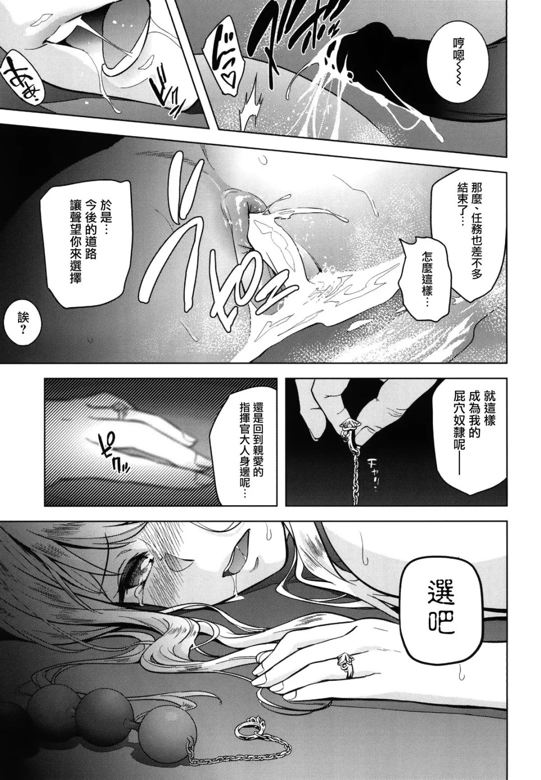 [Todoroki Shin] a§terisk Fhentai - Page 24