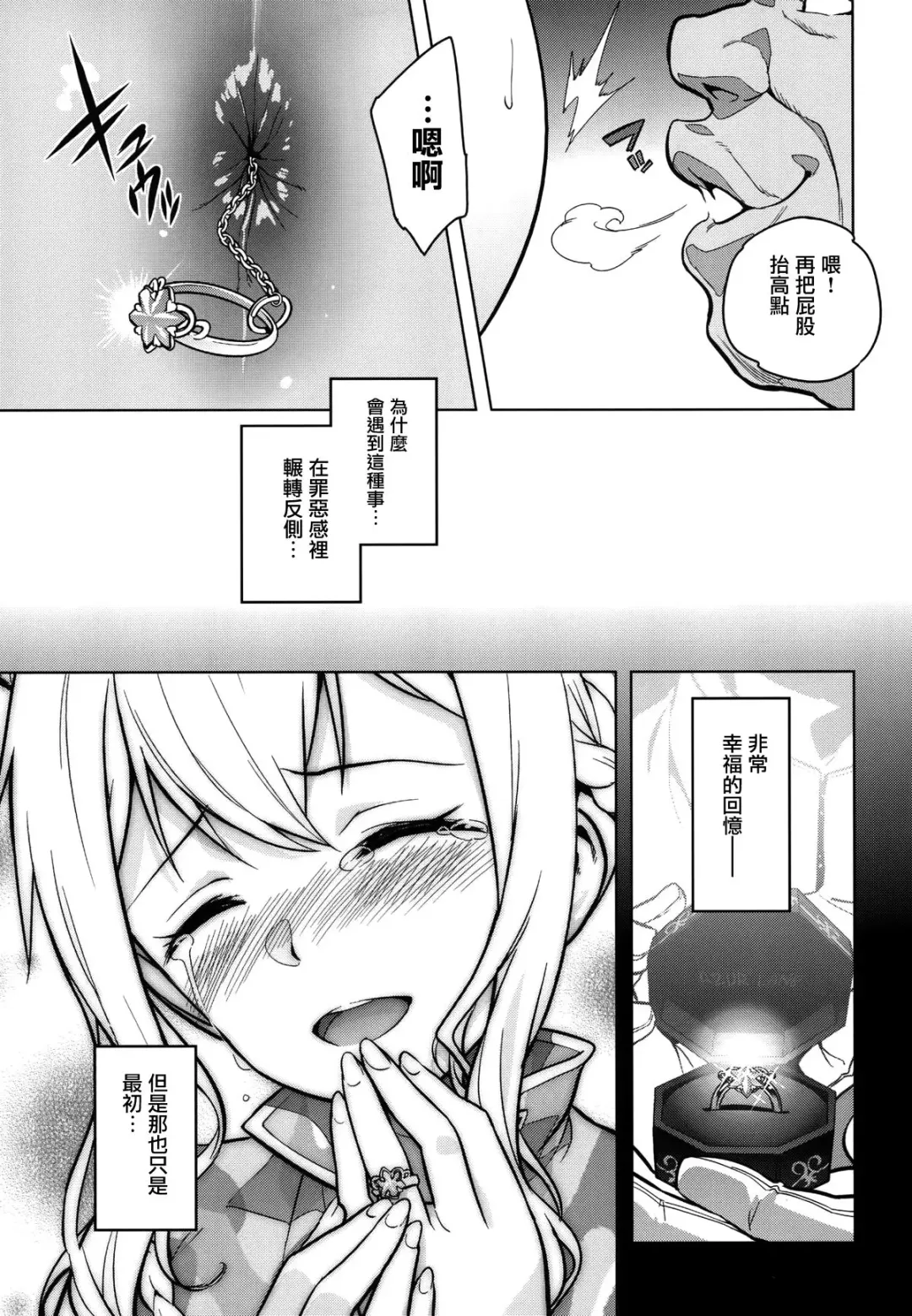 [Todoroki Shin] a§terisk Fhentai - Page 6