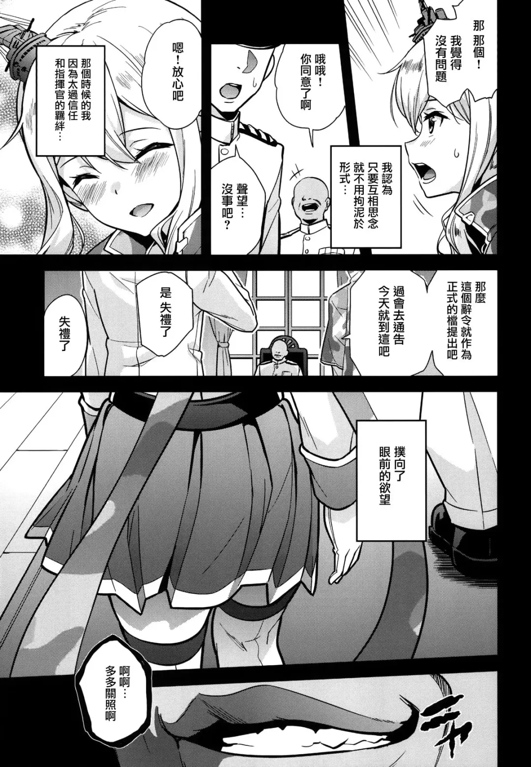 [Todoroki Shin] a§terisk Fhentai - Page 8