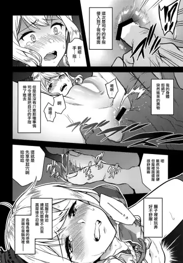 [Todoroki Shin] a§terisk Fhentai - Page 11