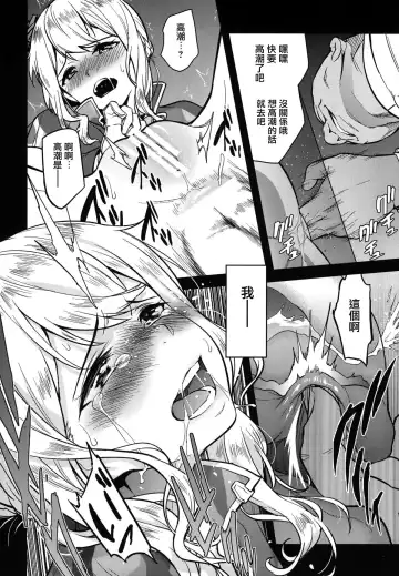 [Todoroki Shin] a§terisk Fhentai - Page 13