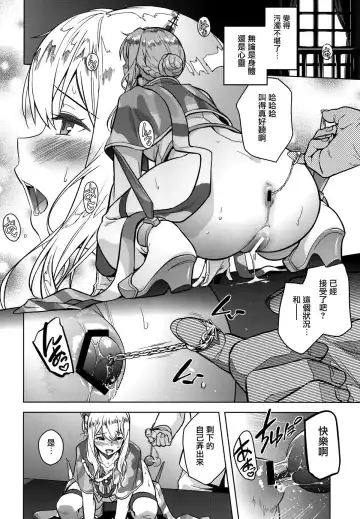 [Todoroki Shin] a§terisk Fhentai - Page 17