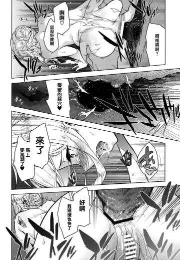 [Todoroki Shin] a§terisk Fhentai - Page 21