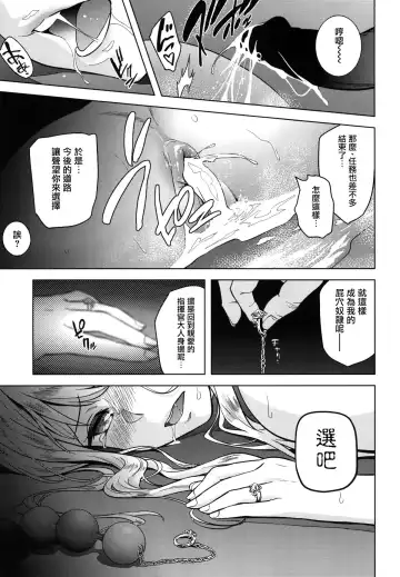 [Todoroki Shin] a§terisk Fhentai - Page 24