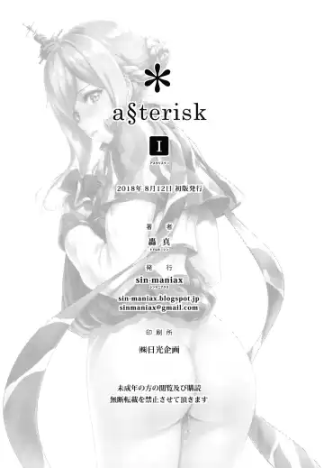 [Todoroki Shin] a§terisk Fhentai - Page 25