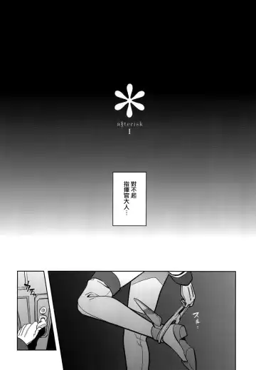 [Todoroki Shin] a§terisk Fhentai - Page 3