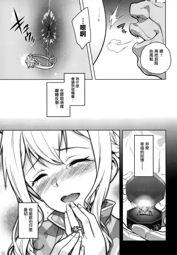 [Todoroki Shin] a§terisk Fhentai - Page 6