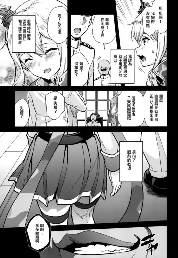 [Todoroki Shin] a§terisk Fhentai - Page 8