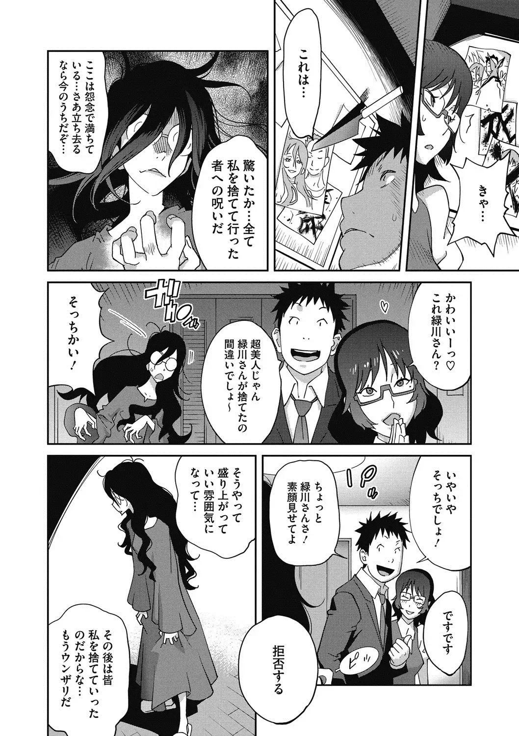 COMIC Megastore DEEP Vol. 18 Fhentai - Page 101