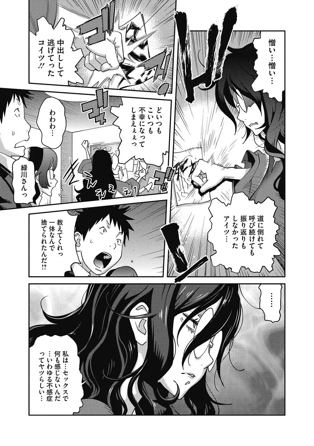 COMIC Megastore DEEP Vol. 18 Fhentai - Page 102