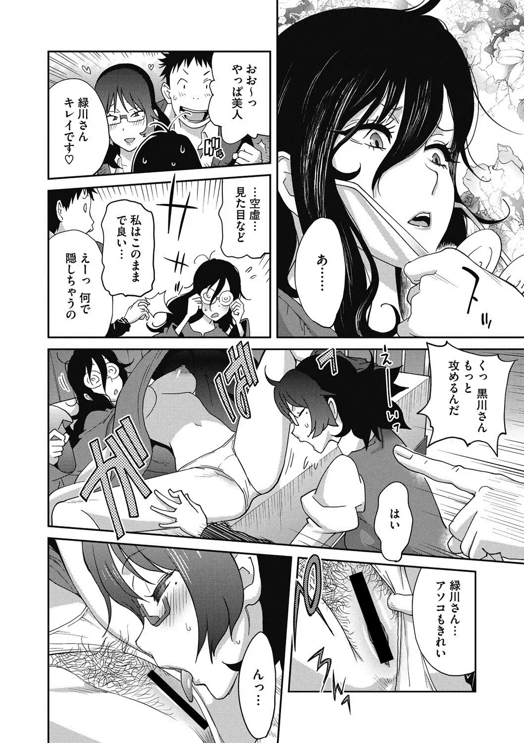 COMIC Megastore DEEP Vol. 18 Fhentai - Page 105