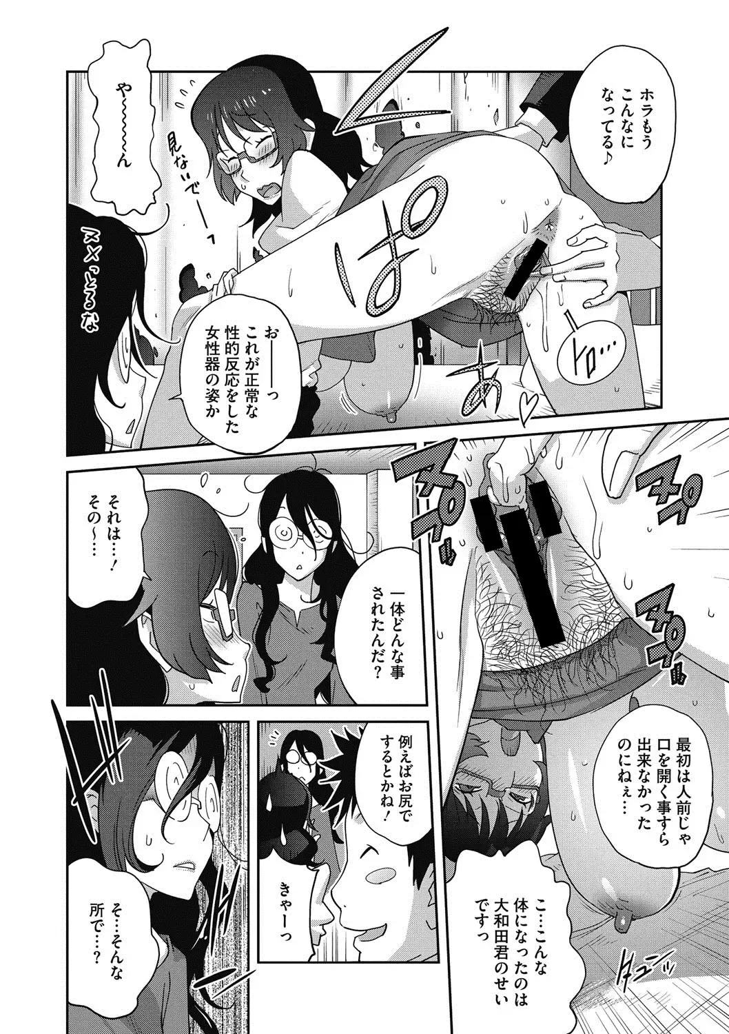 COMIC Megastore DEEP Vol. 18 Fhentai - Page 107