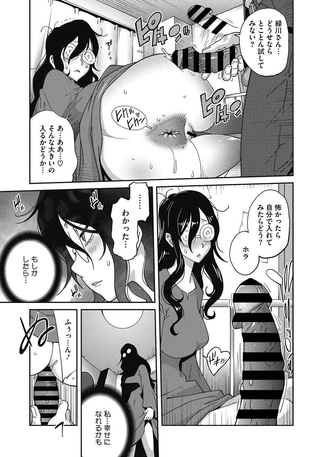 COMIC Megastore DEEP Vol. 18 Fhentai - Page 112